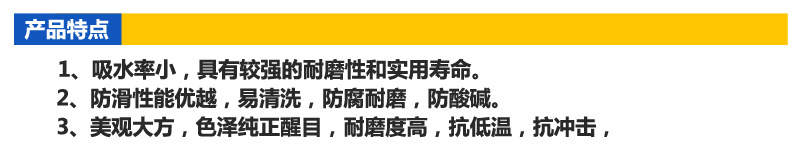 7.1綠色條狀盲道磚產(chǎn)品特點